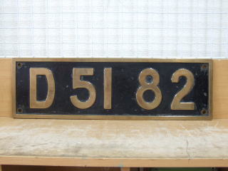 鉄道倉庫のナンバープレート